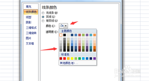 Excel插入文本框怎么改变文本框边框颜色