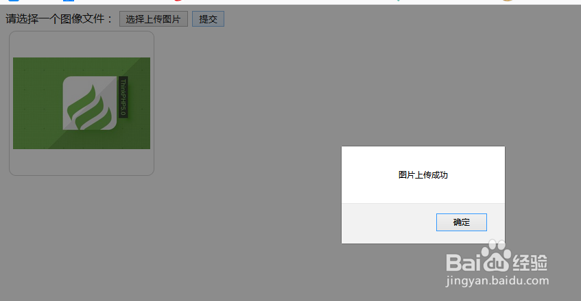 base64多图片上传如何和后台进行交互