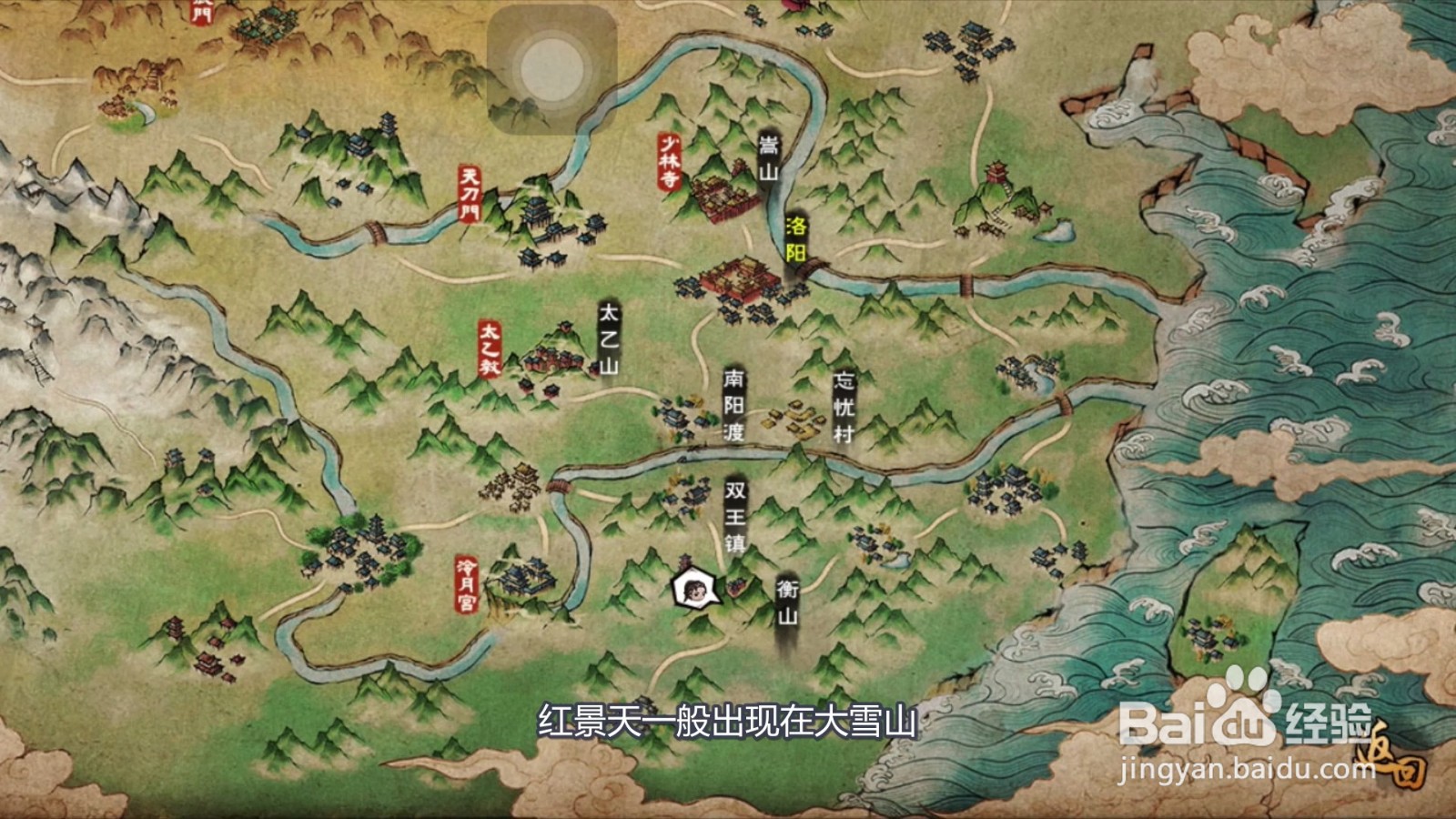 烟雨江湖红景天多久刷新