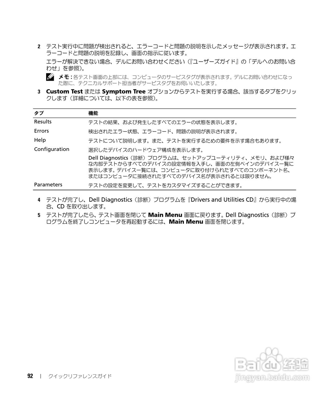 DELL Latitude D620笔记本使用说明书:[10]
