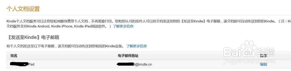 如何将电脑里电子书籍同步到Kindle阅读器