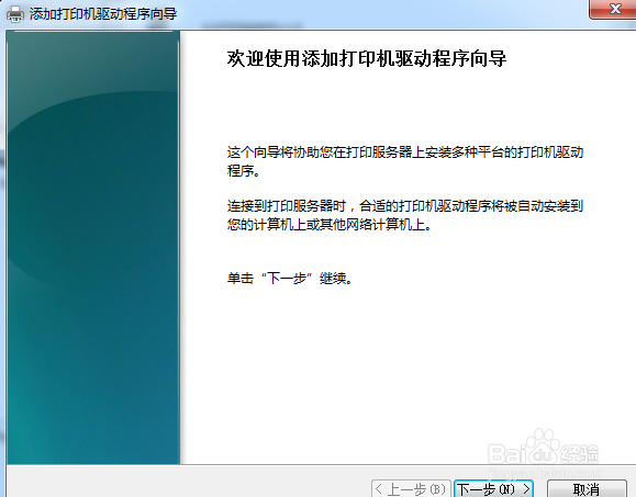 打印机脱机状态怎么连接