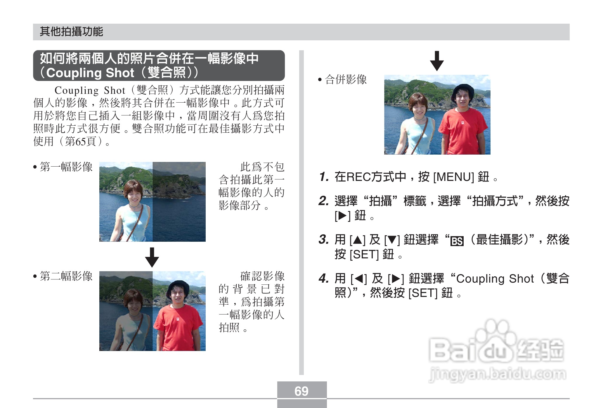 卡西欧EX-Z3数码相机说明书:[7]
