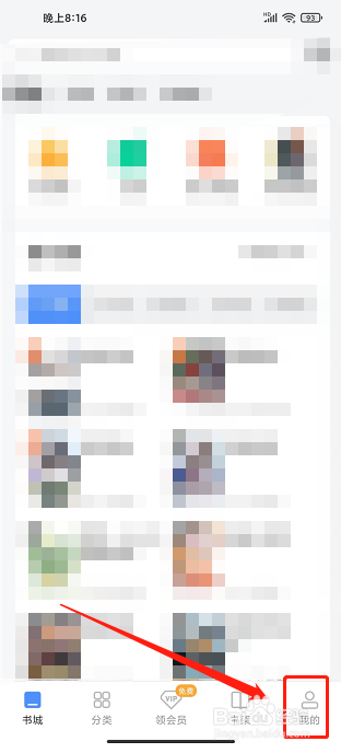 坏猫小说app怎样提交意见反馈