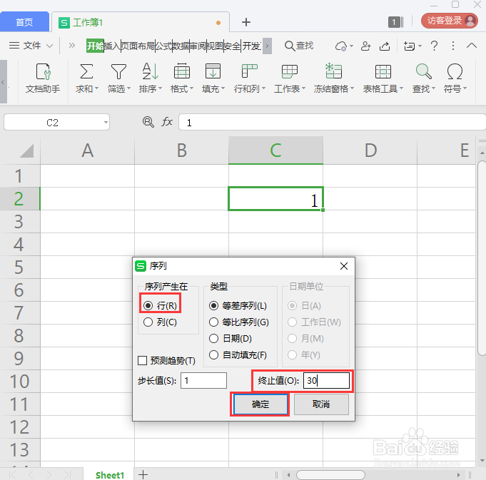 Excel怎么快速填充序号