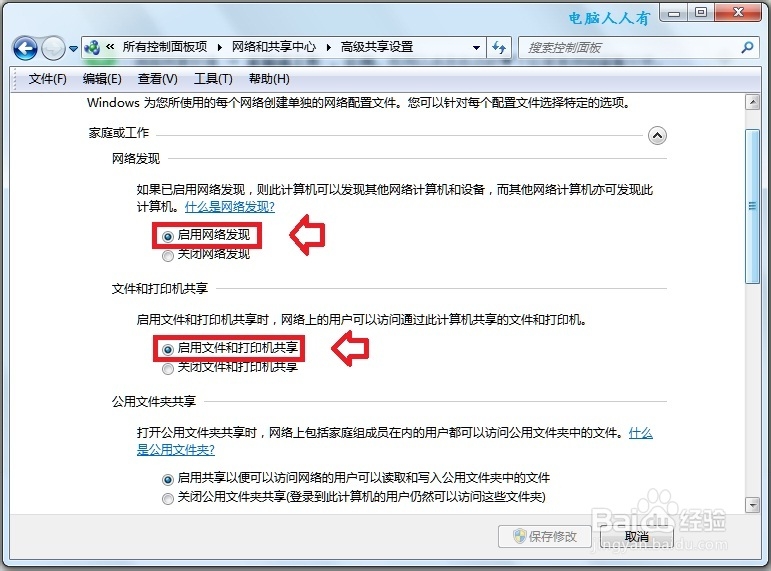 Windows7：[49]打印机共享