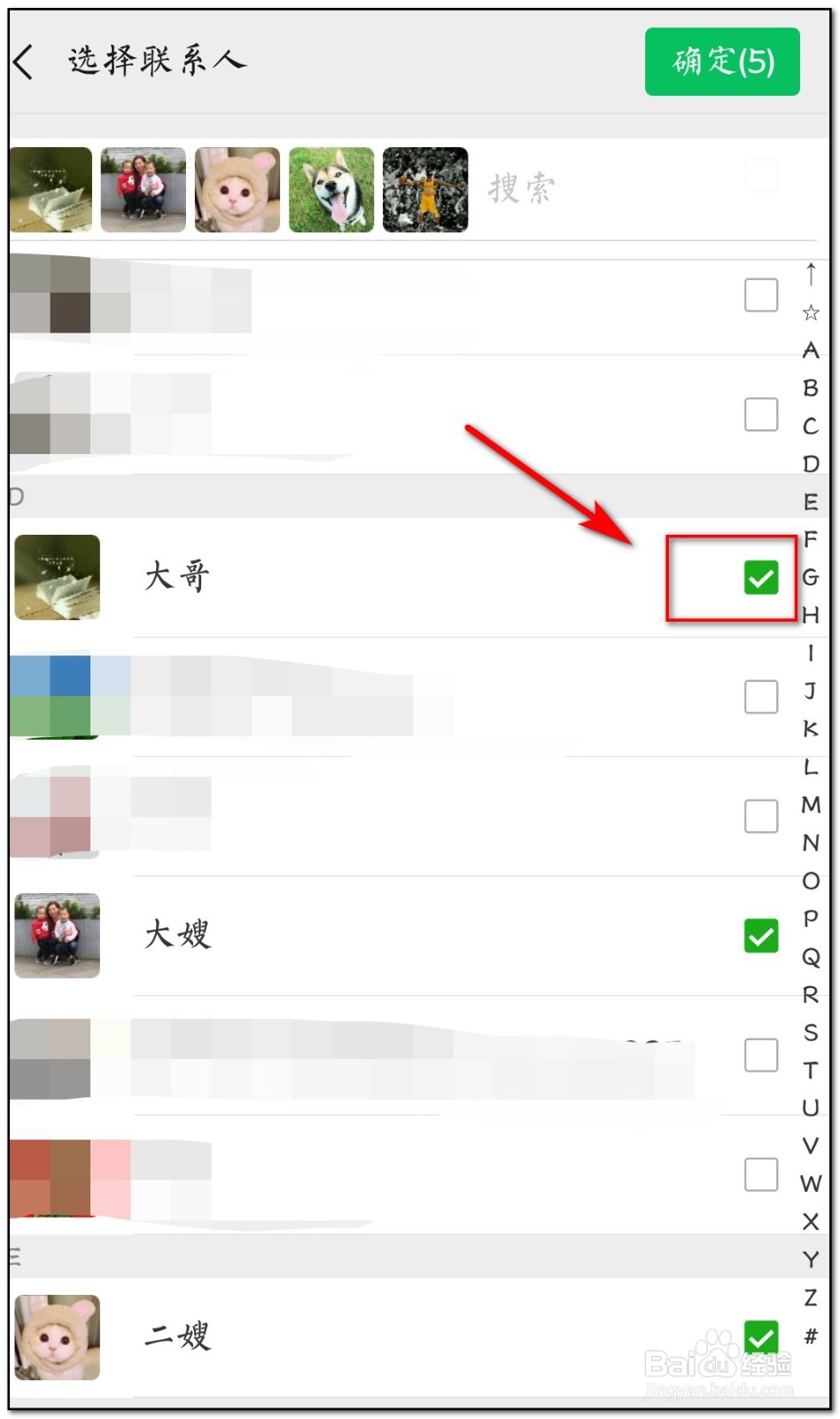 微信怎样设置分组