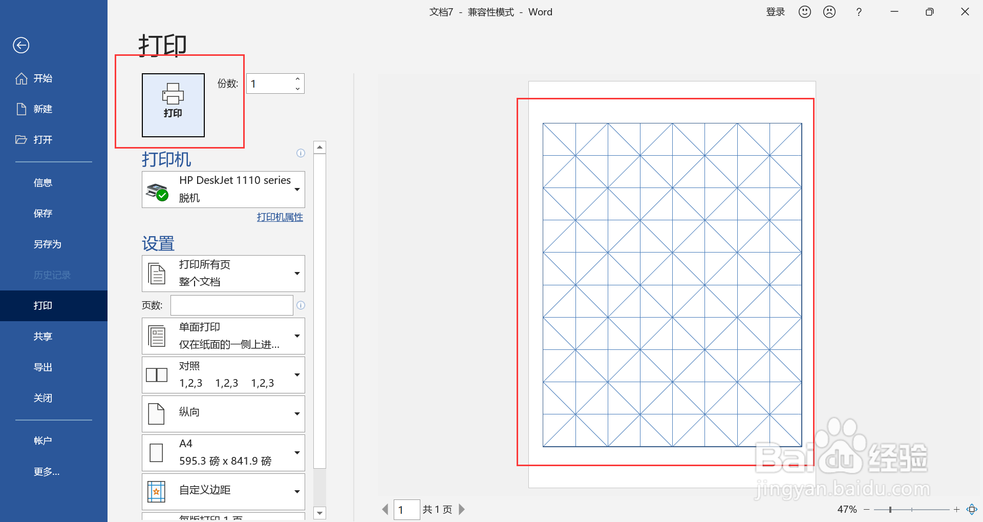 小学生练字表格打印