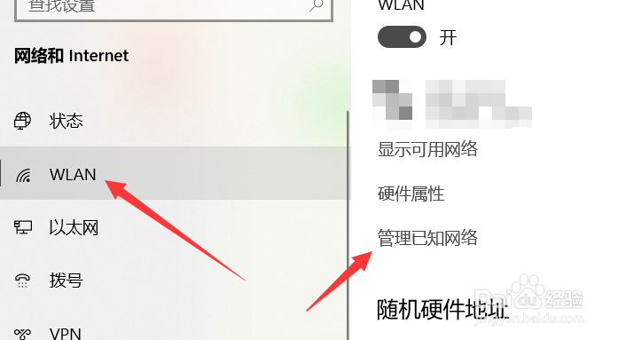 win10电脑连不上wifi