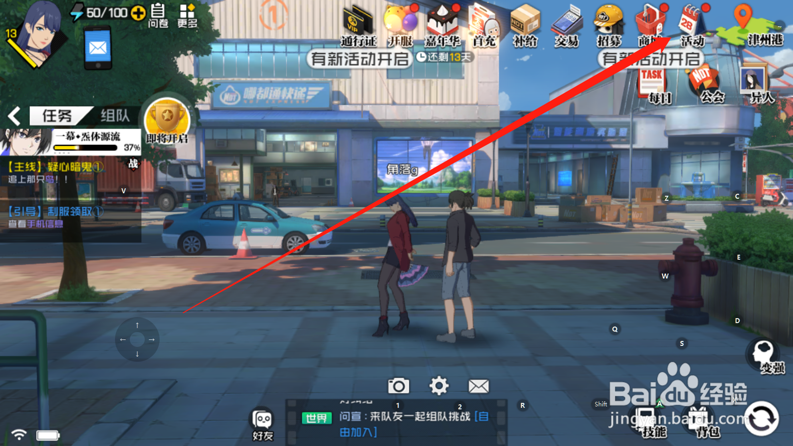 一人之下如何领取成长基金