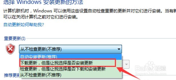 如何取消Windows电脑系统的自动更新