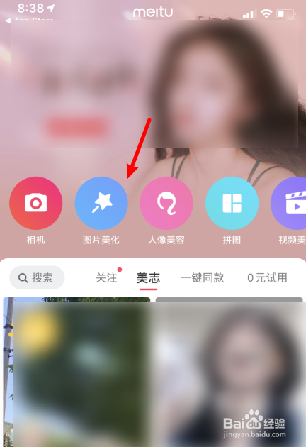 手机如何给图片去水印