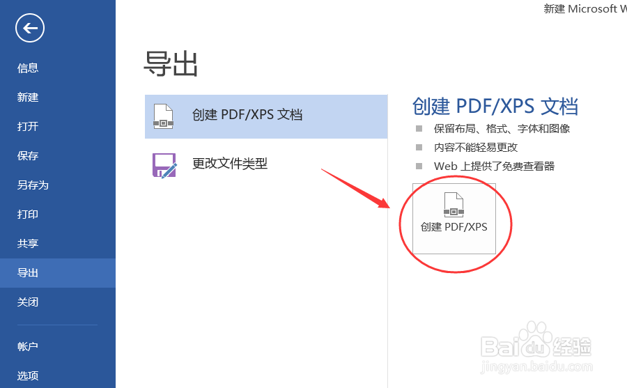 怎么转pdf格式
