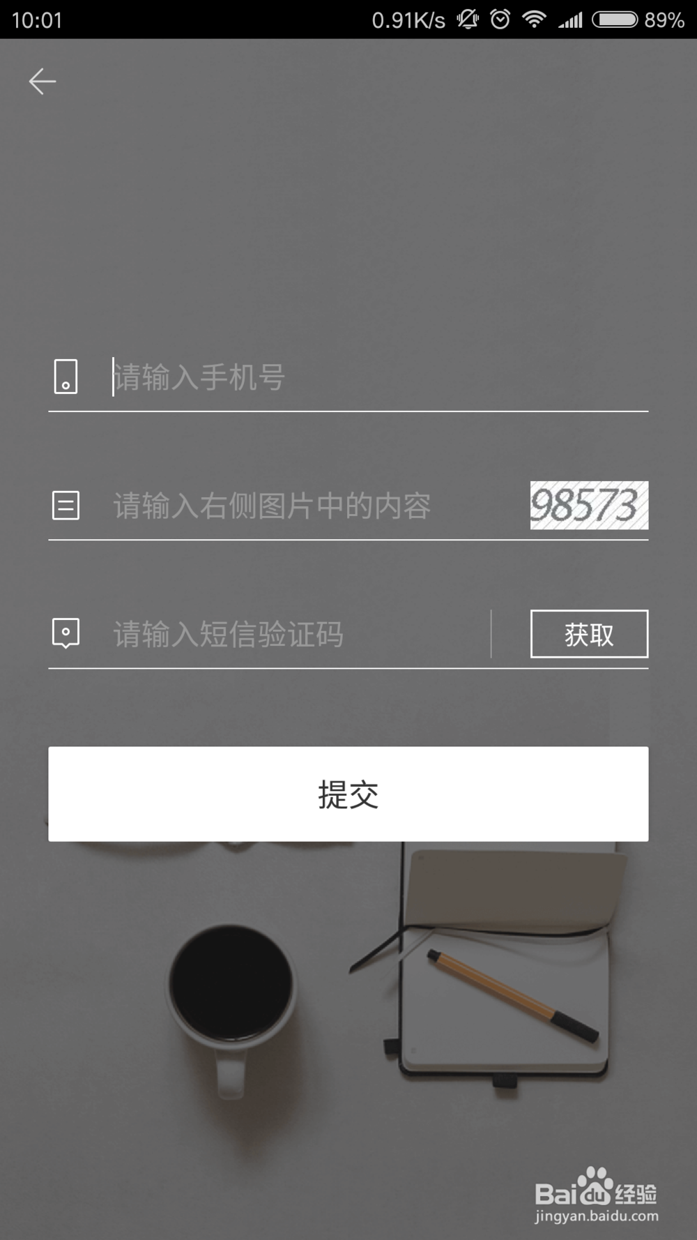 百大易购APP使用流程