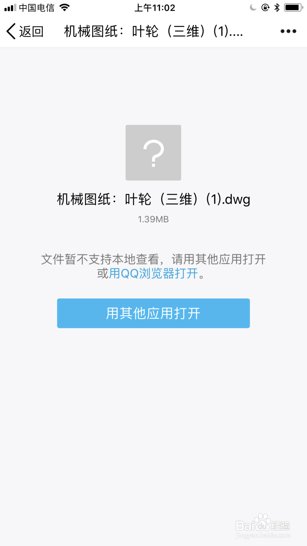 从电脑上将CAD文件导入苹果手机怎么看啊