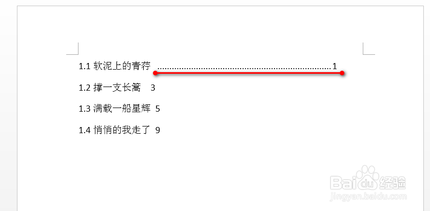 word怎么对齐目录页码