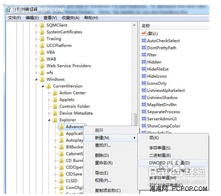 怎样加快Win7系统优化（三）