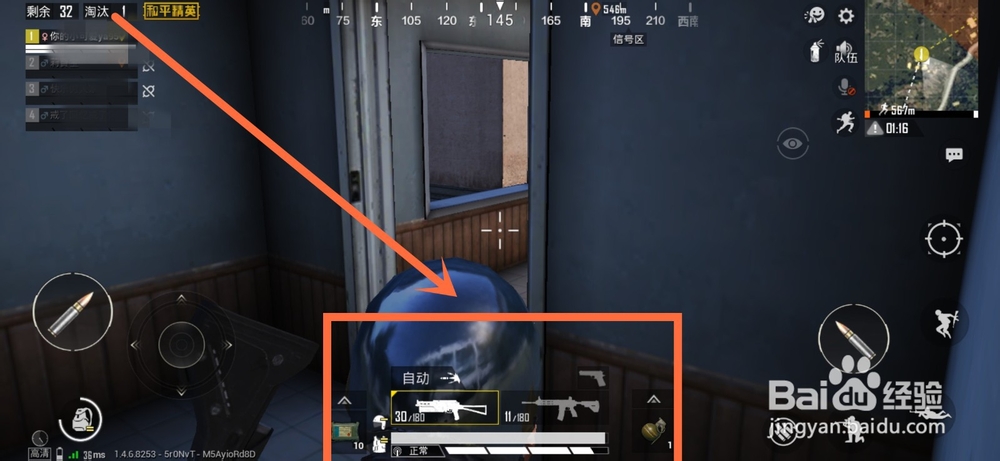 和平精英怎么转狙击枪