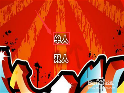 黄金街霸游戏攻略
