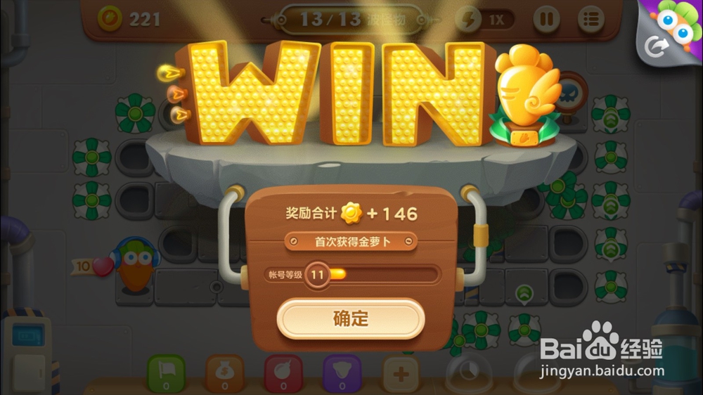 保卫萝卜3-第23关怎么过？