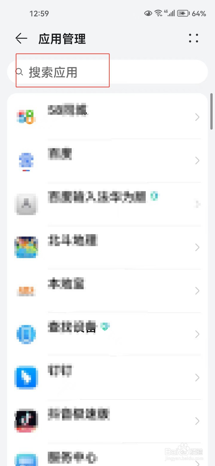 怎样打开智慧中小学中的位置信息