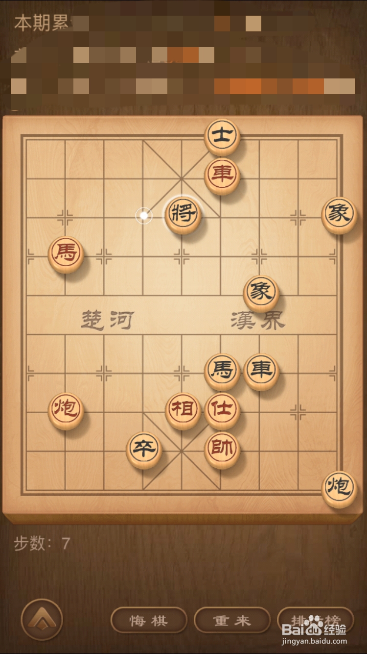 天天象棋残局挑战178期5月25日通关攻略