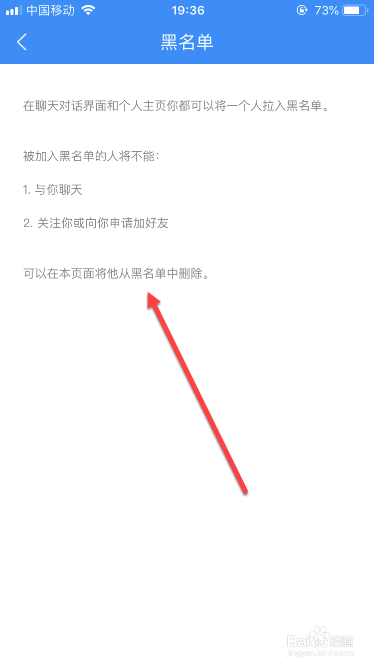 酷狗音乐如何解除黑名单人员