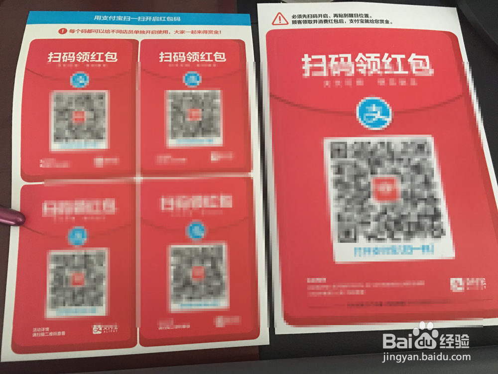 支付宝赚赏金海报怎么用