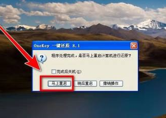 xp系统恢复出厂设置