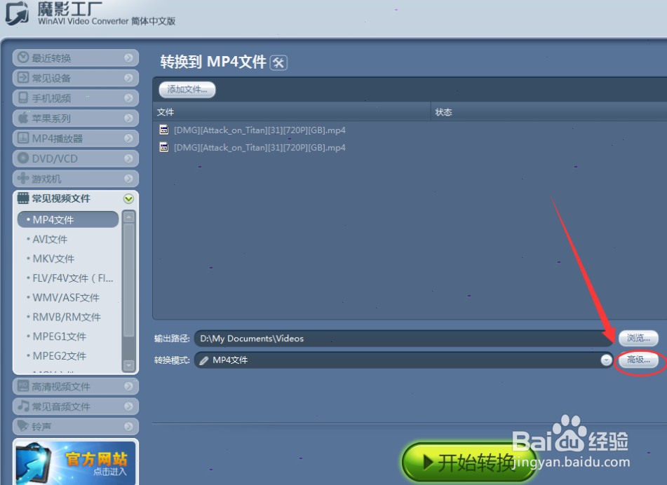 魔影工厂怎么压缩视频容量