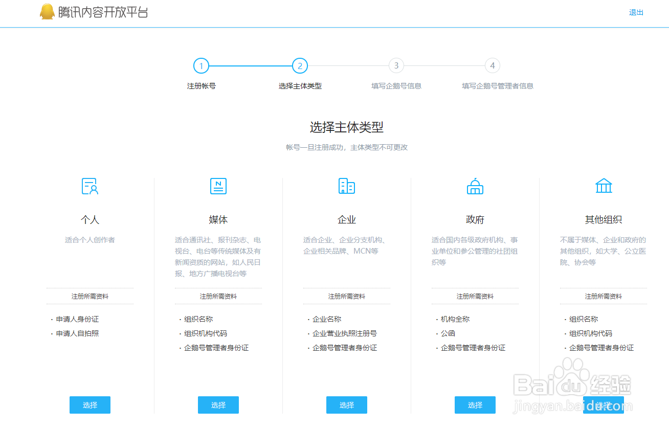 MCN怎么入驻到QQ看点