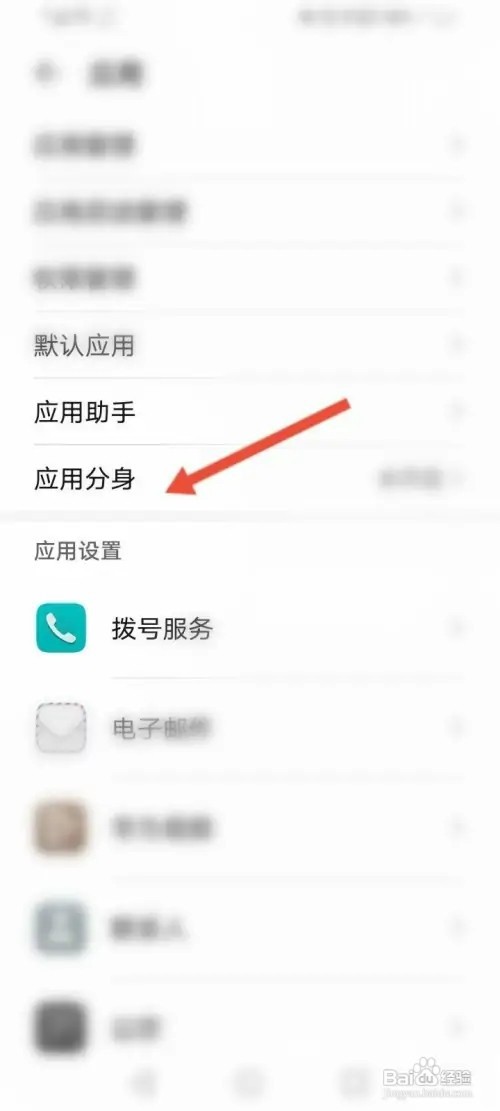 华为如何分身微信