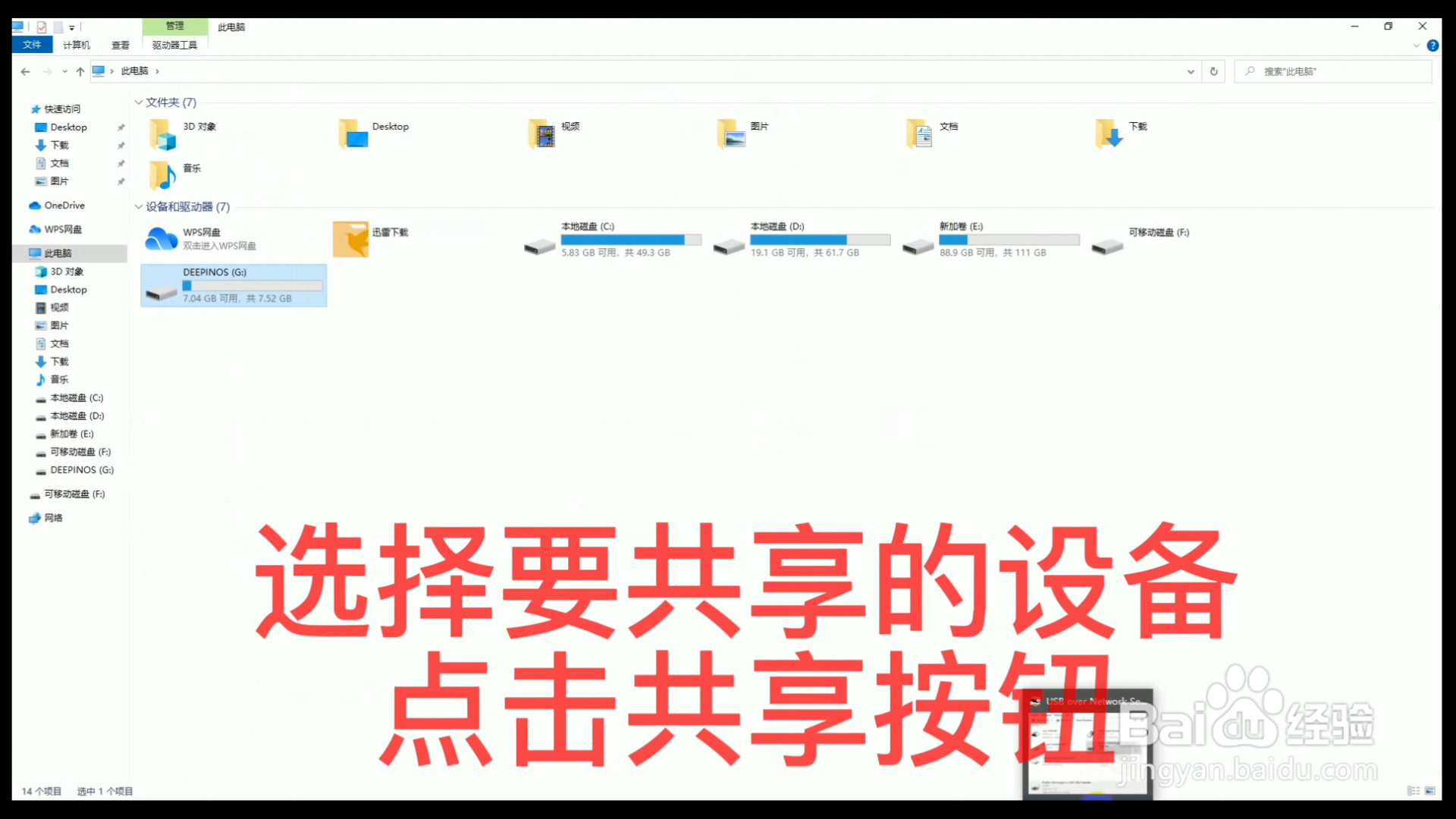 共享所有类型的USB设备(包括加密狗和税盘等)