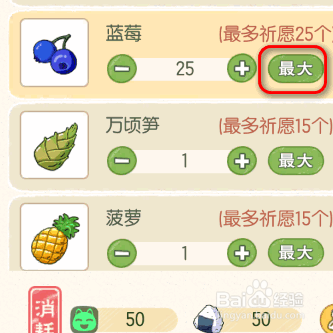 小森生活如何获得蓝莓