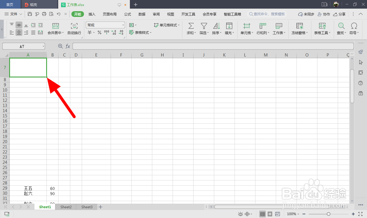 单元格内怎么回车换行