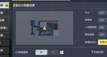 使命召唤手游下方报点栏怎么关闭