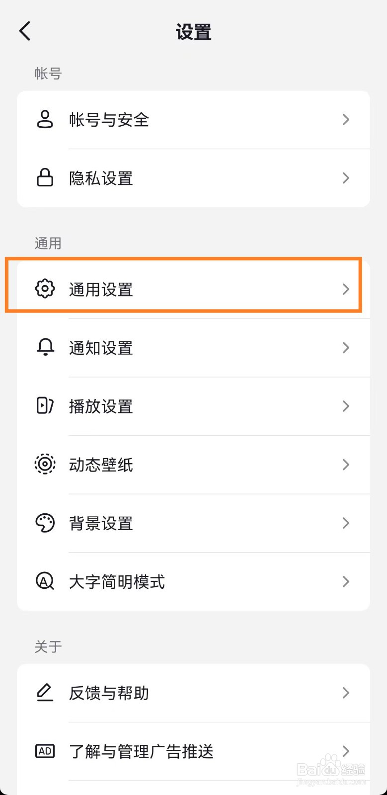 抖音app的动态封面怎么设置
