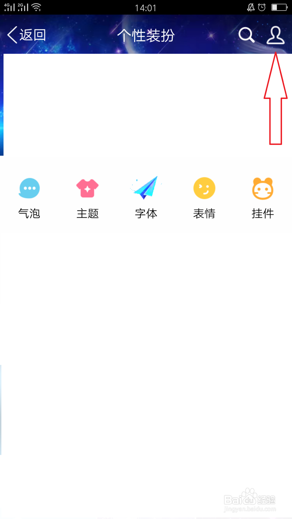 QQ会员如何自定义来电模式