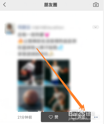 微信朋友圈怎么发评论