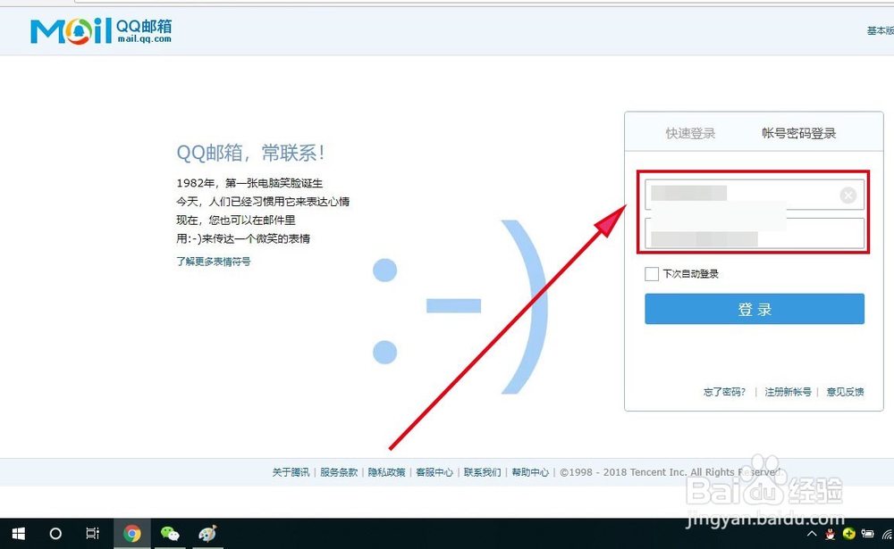 <b>腾讯QQ邮箱如何设置邮件自动转发</b>