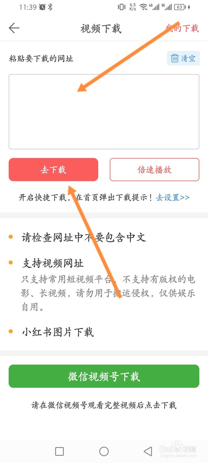 微脉水印相机怎么下载视频