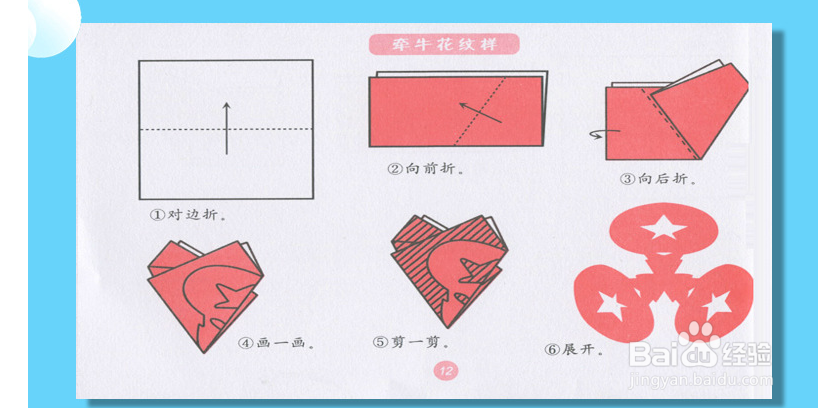 如何正确做剪纸