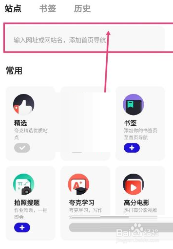 夸克浏览器可以收藏网页吗?