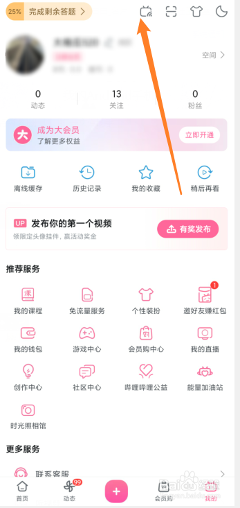 b站电视投屏怎么开弹幕