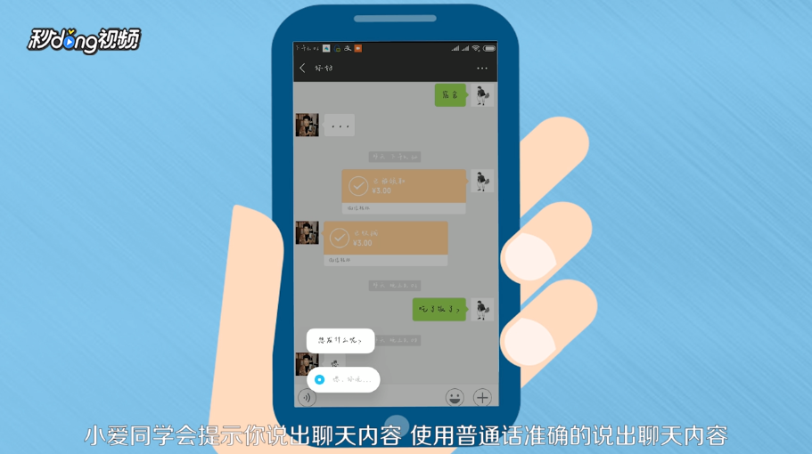 怎么使用小爱同学发送微信