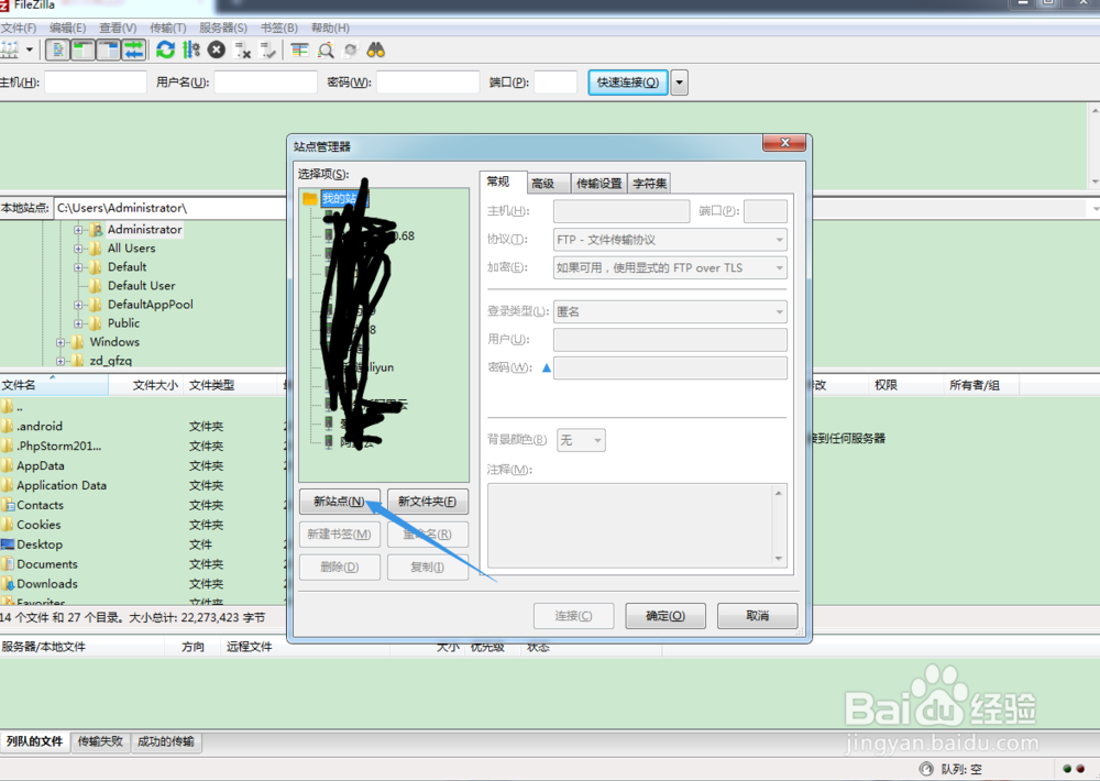 怎么通过软件往linux系统传文件