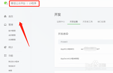个人怎么做微信小程序？