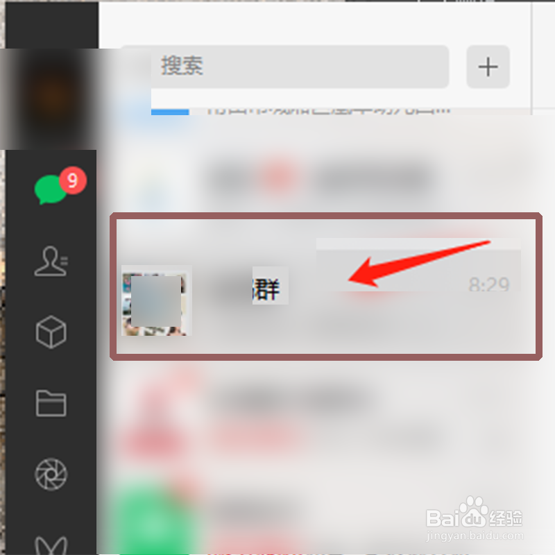 如何置顶微信群