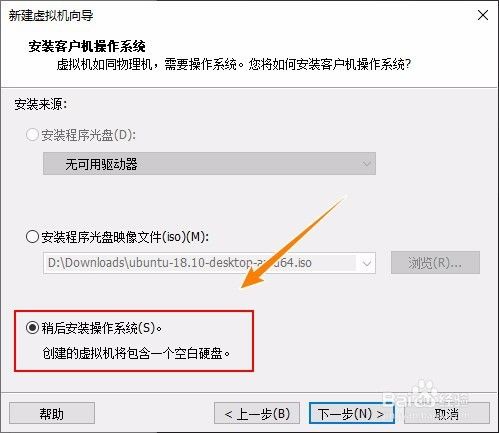 VMware虚拟机安装Ubuntu18.10详细步骤