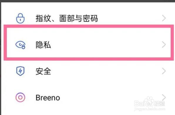 oppo手机相册应用锁关闭方法？